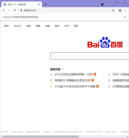Selenium自動化測試在數(shù)據(jù)采集中的應(yīng)用 以名言與京東商品信息為例