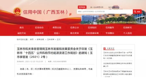 廣西玉林“十四五”期間公共機(jī)構(gòu)熱泵技術(shù)推廣力度加大